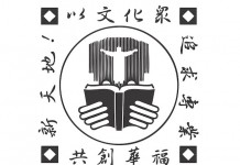 剛恆毅研究中心