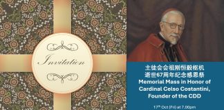 主徒会与圣依纳爵堂缅怀刚恒毅枢机