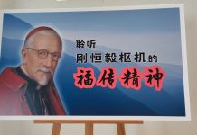 昔时陌上桑 今朝君子竹 ──参加“主徒会2026年福传工作坊”有感