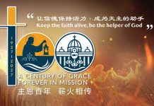 主徒会迈向100周年庆工作坊