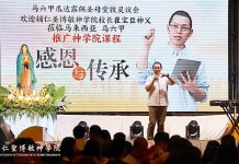 跨越世纪的“天人之桥” 认识辅仁圣博敏神学院