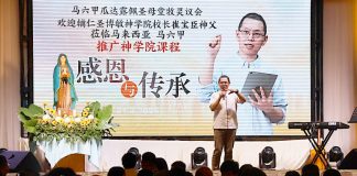 跨越世纪的“天人之桥” 认识辅仁圣博敏神学院