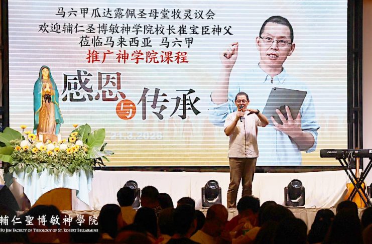 跨越世纪的“天人之桥” 认识辅仁圣博敏神学院