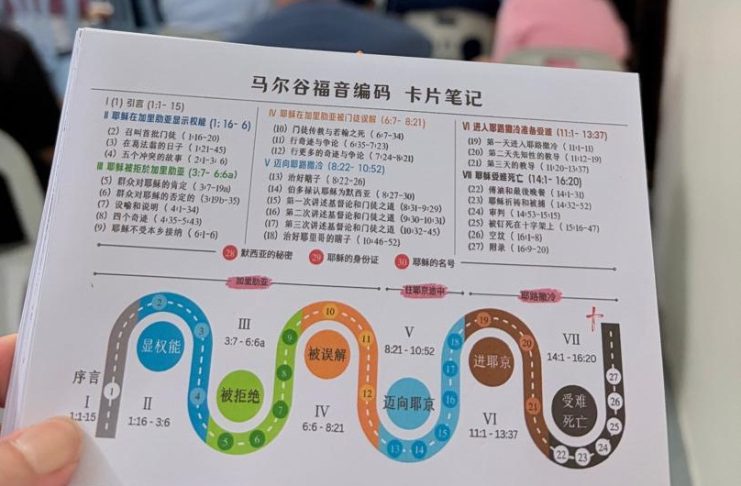 读经攻略”课后心得