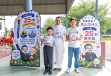 主徒会会士黄大华神父入会25周年庆
